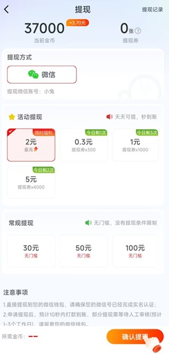 乐看点APPn1，公社穹庐版，开心消星星v2，免费赚1.41元！