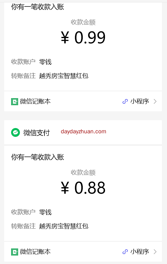 越秀房宝超YUE脑力组词赢好礼亲测1.8元微信红包