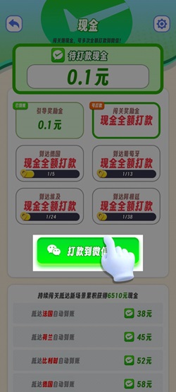 好运台球，成语大家乐，点消浪淘金，免费赚0.9元！