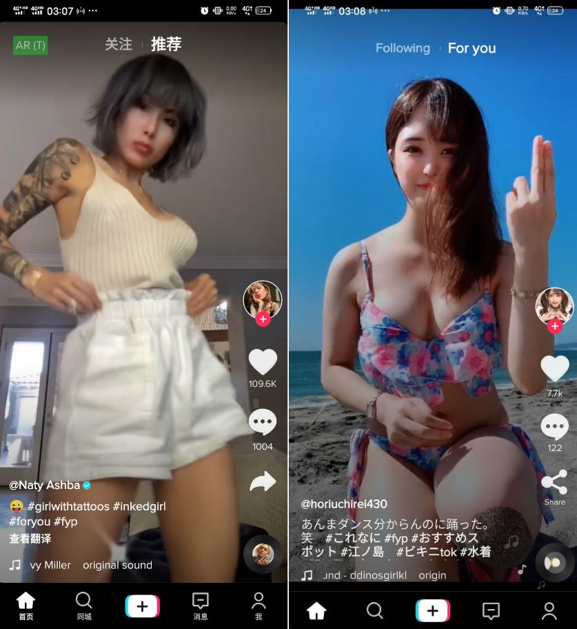 安卓TikTok v34.8.3抖音海外版