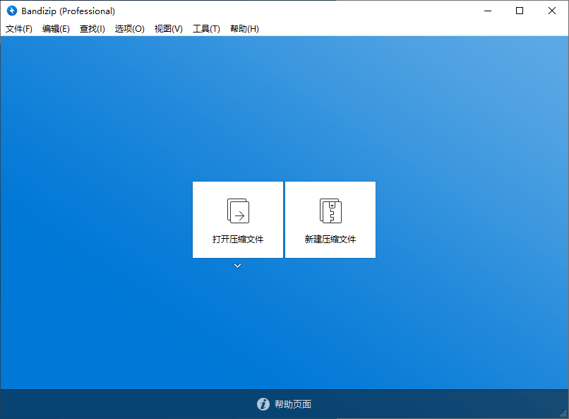 Bandizip v7.35 正式专业版--第8张图片