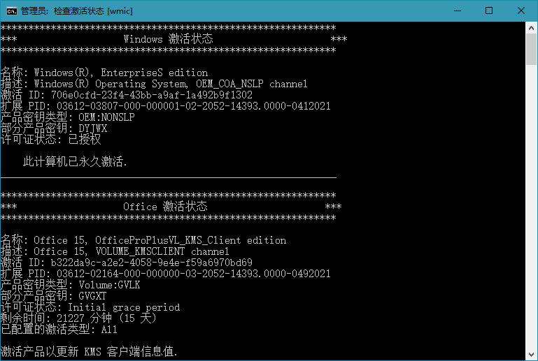 KMS_VL_ALL_AIO v52 CN--第7张图片