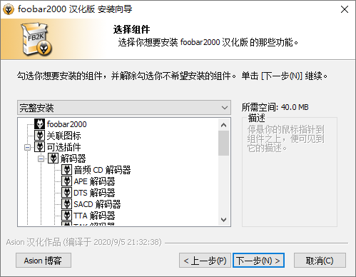 Foobar2000音频播放器v2.1.5--第7张图片