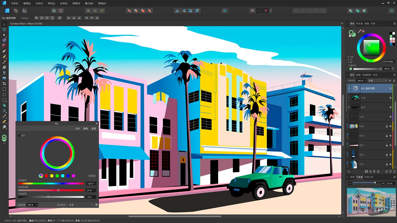 Affinity Photo v2.5.0.2471绿色版