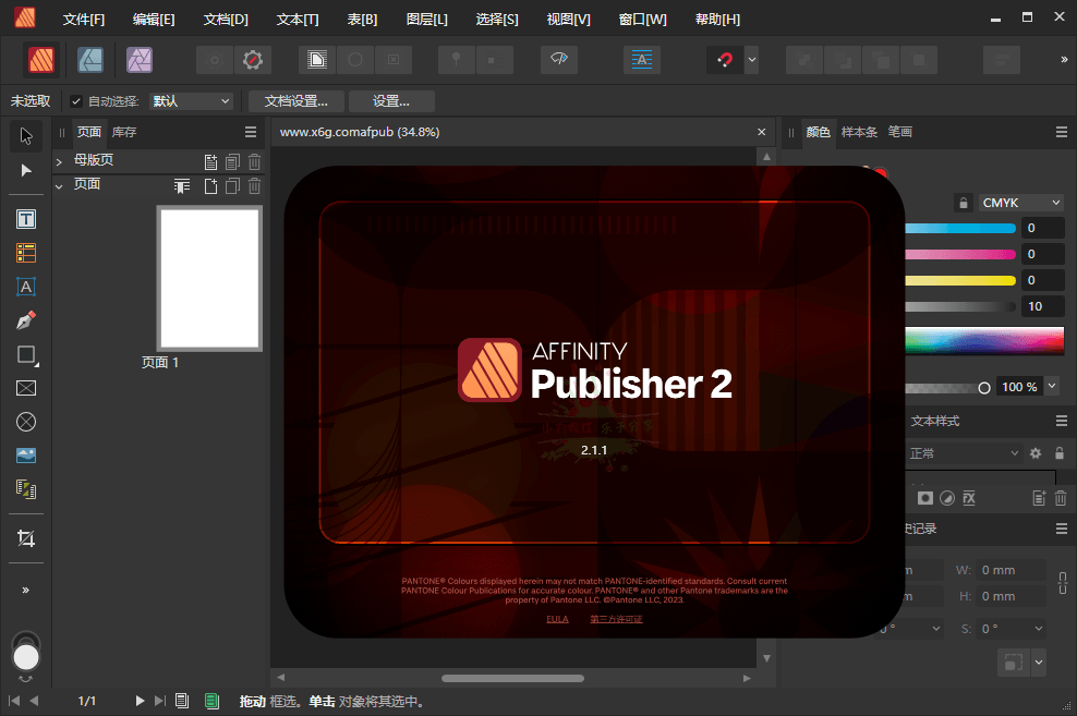 Affinity Publisher 2 v2.5.0.2471