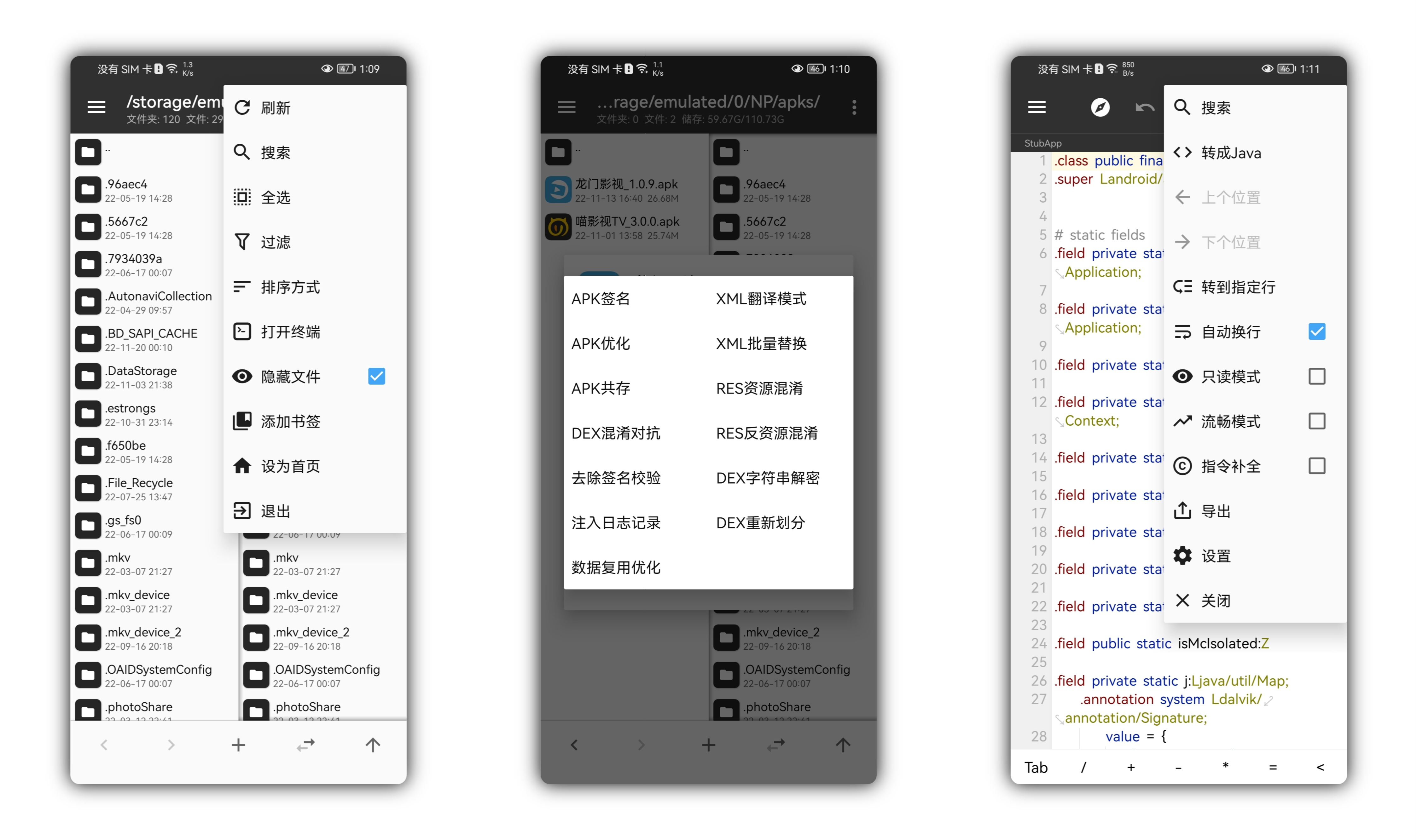 安卓MT管理器v2.15.7逆向修改神器