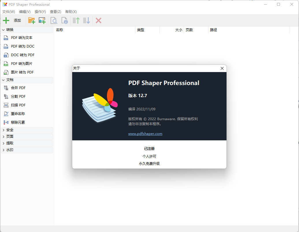 PDF Shaper Professional v14.2