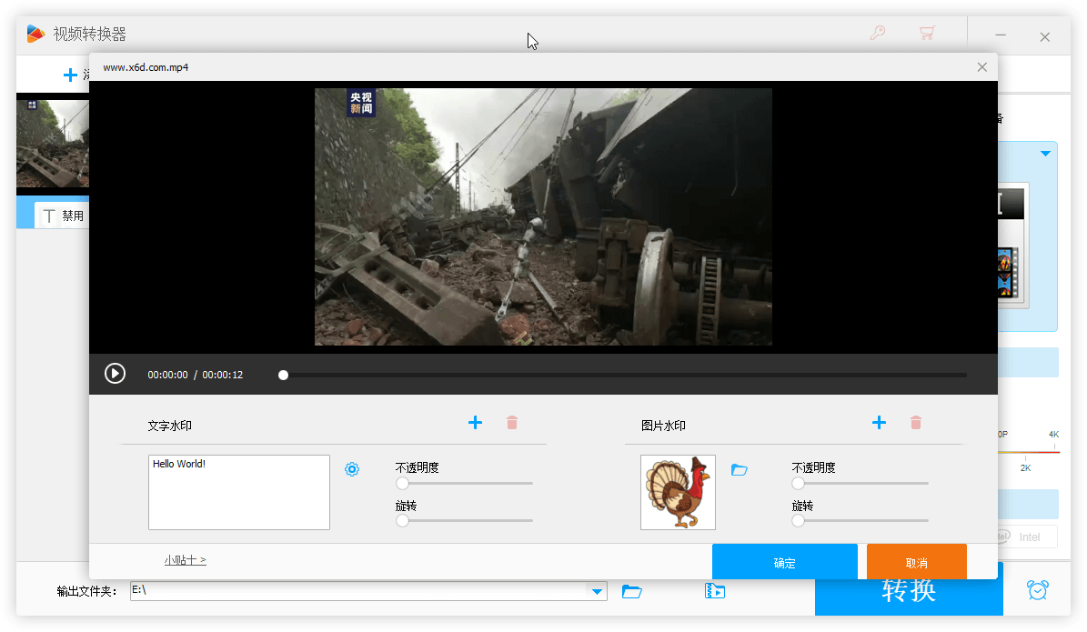 HD Video Converter Factory v27.6-- 第8张图片