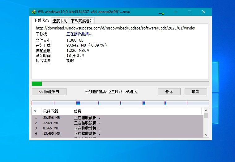 下载利器IDM v6.42.11绿色版--第7张图片