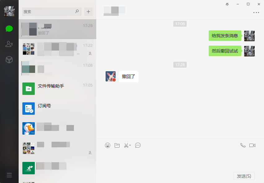 PC微信WeChat v3.9.10.27绿色版