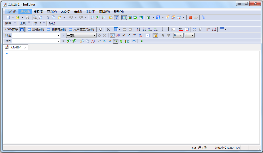 EmEditor文本编辑器v24.2.1专业版