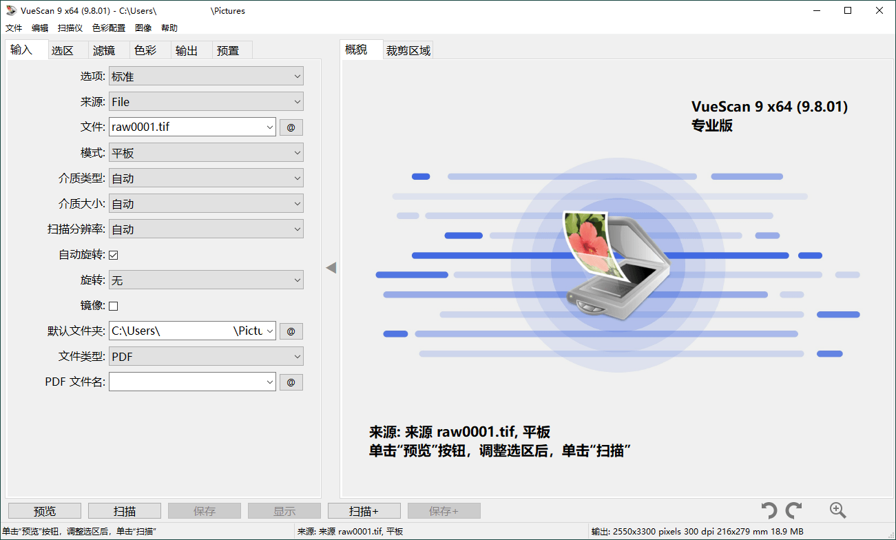 VueScan Pro v9.8.34绿色便携版