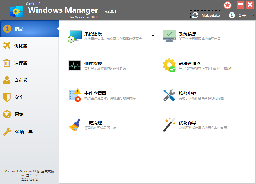 Yamicsoft Windows Manager 2.0.1