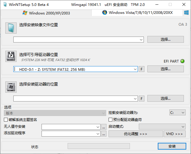 WinNTSetup v5.3.5.1单文件版