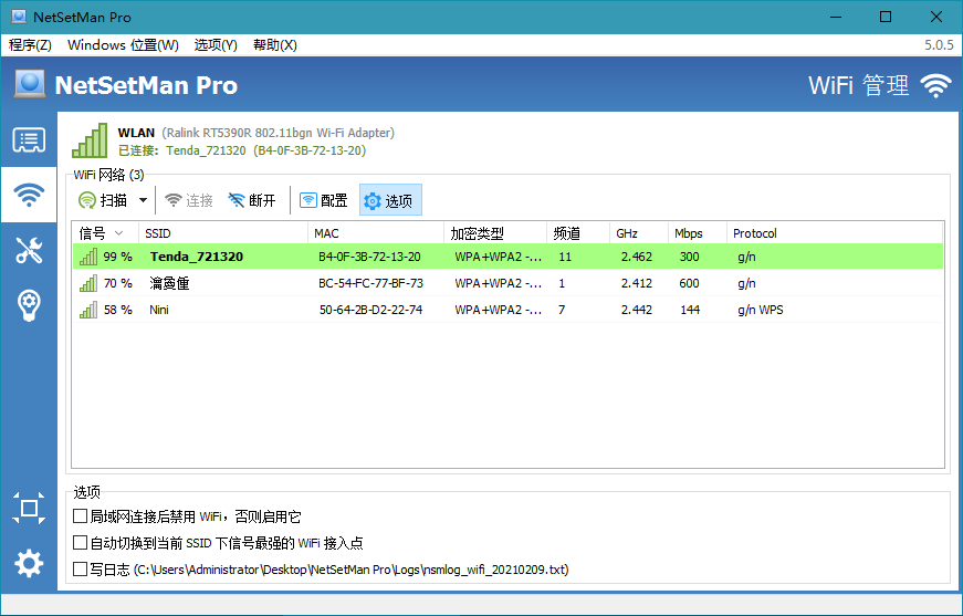 NetSetMan Pro v5.3.2绿色版