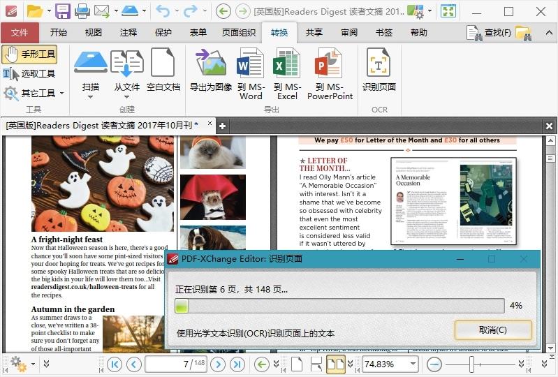 PDF-XChange Editor v10.3.1.387--第7张图片