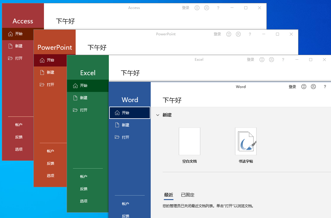 微软Office 2021 批量许可版--第7张图片