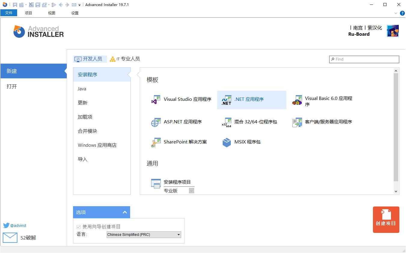 安装包制作工具v21.9.0绿色便携版