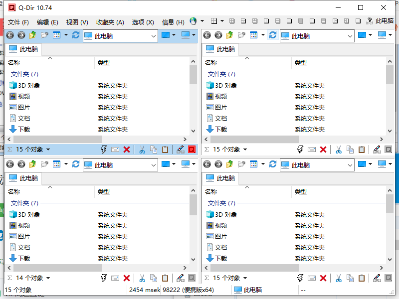 Q-Dir多窗口文件管理器v11.69