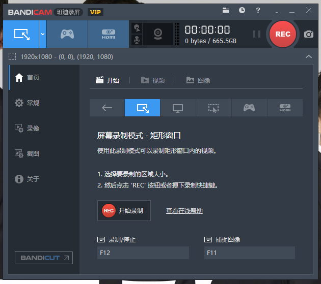 班迪录屏Bandicam v7.1.2便携版