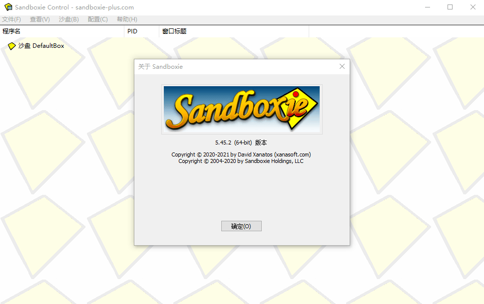 沙盘Sandboxie v5.69.3 官方版