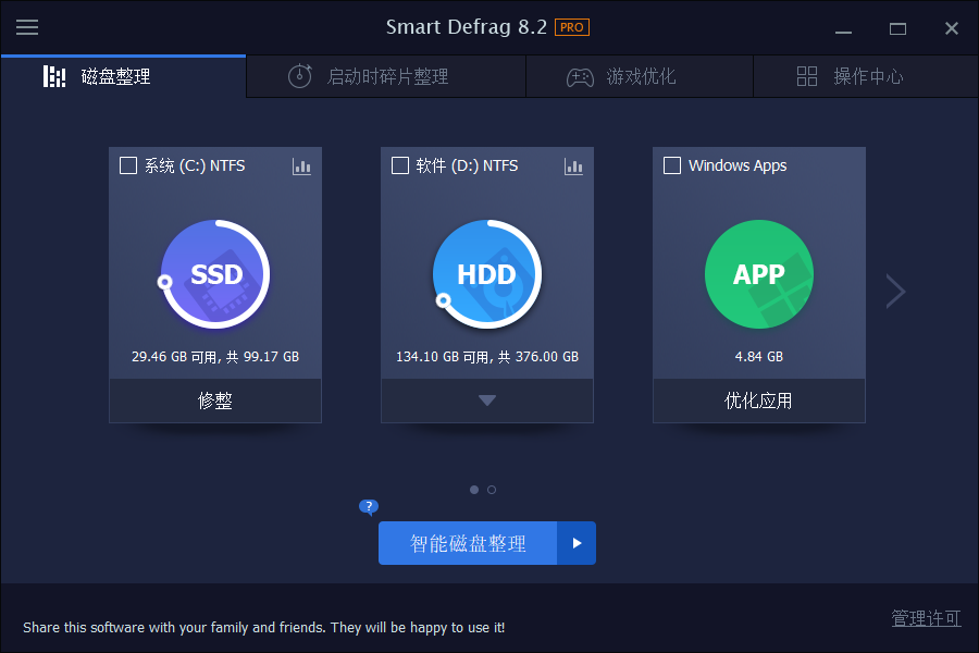 IObit Smart Defrag Pro v10.0.0.374