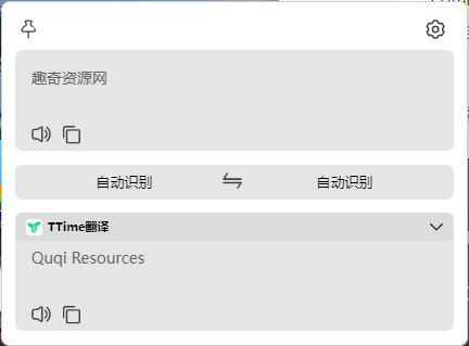 TTime翻译v0.9.13免费无广告版
