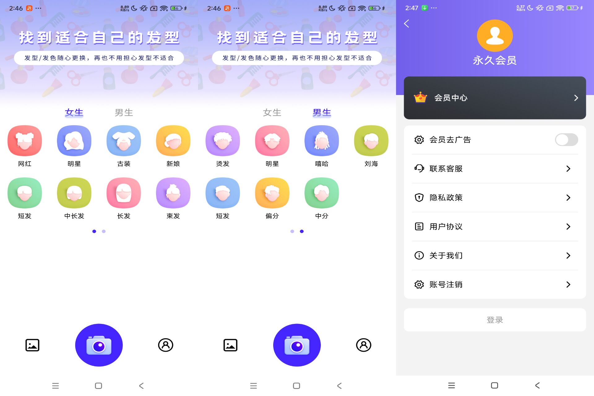 安卓发型助手v23.11.21绿色版