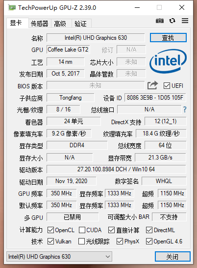 显卡检测GPU-Z v2.60中文汉化版