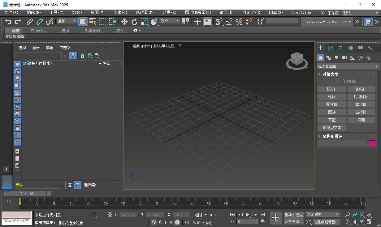 Autodesk 3DS Max 2025.2