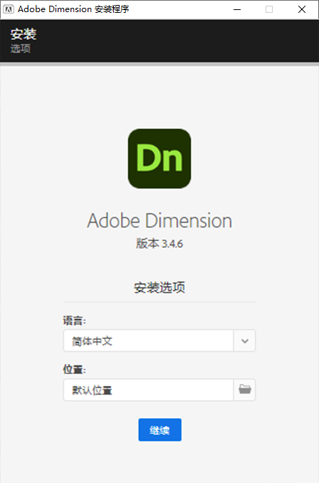 Adobe Dimension 2023 特别版