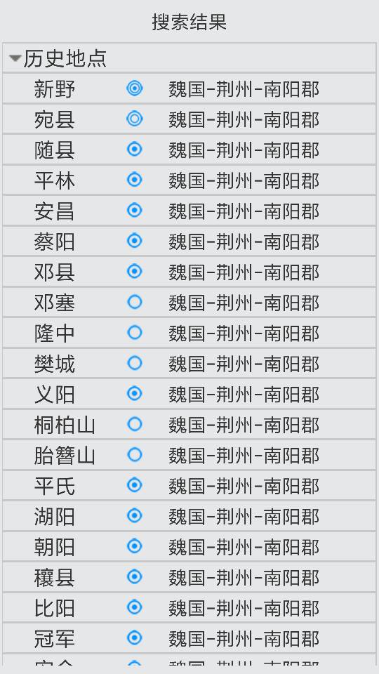 中国历史地图集软件 PC+安卓+苹果--第8张图片