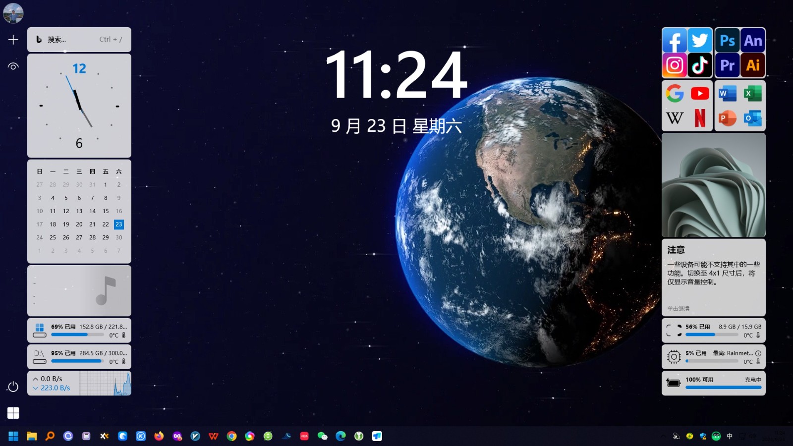 雨滴桌面Rainmeter v4.5.19--第8张图片