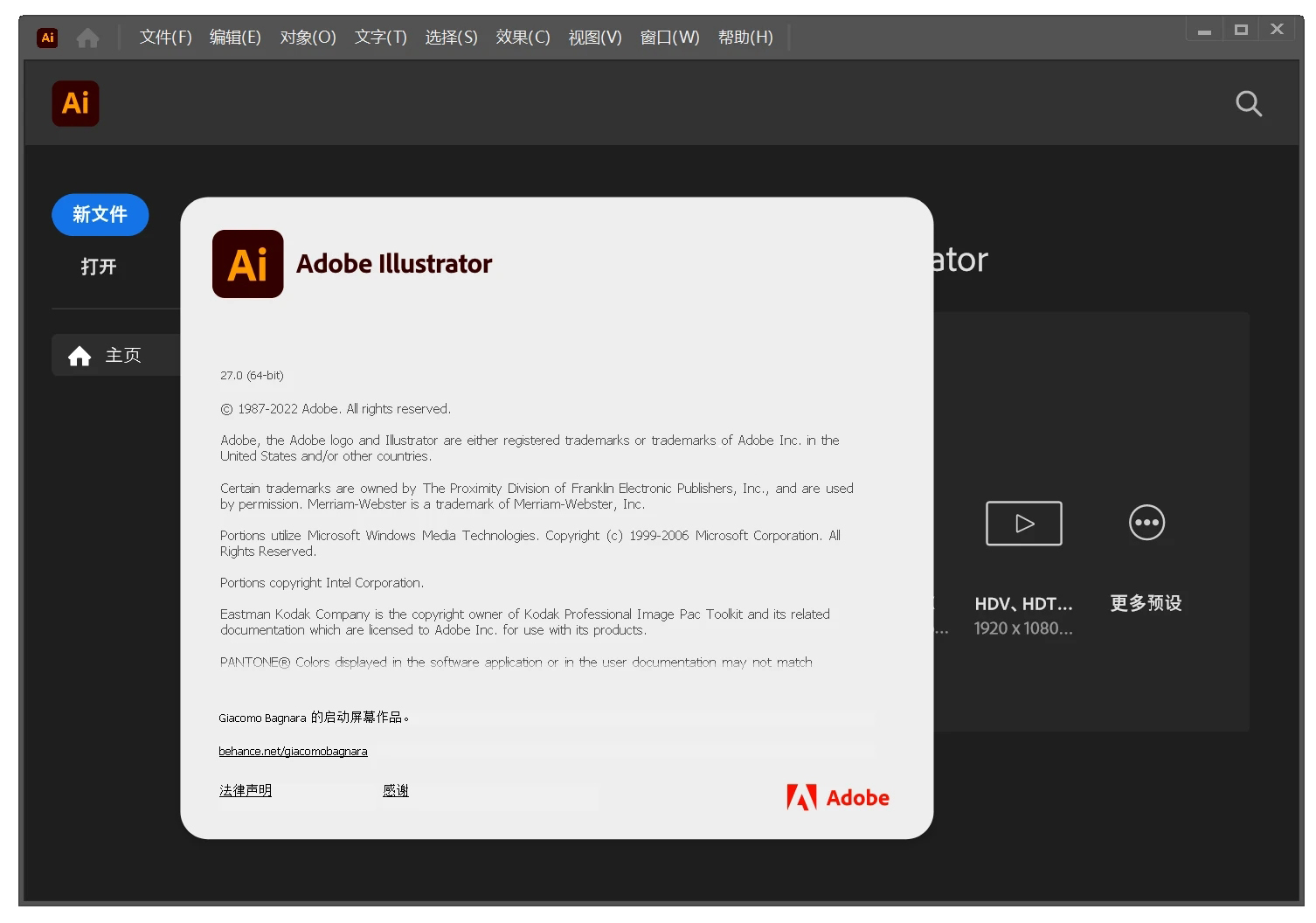 Adobe Illustrator 2024 28.6.0.709特别版