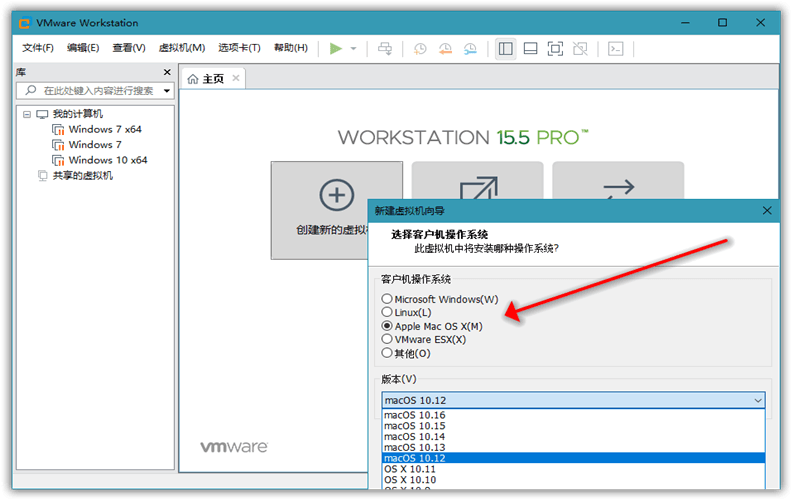 VMware虚拟机v17.6.0精简版--第9张图片