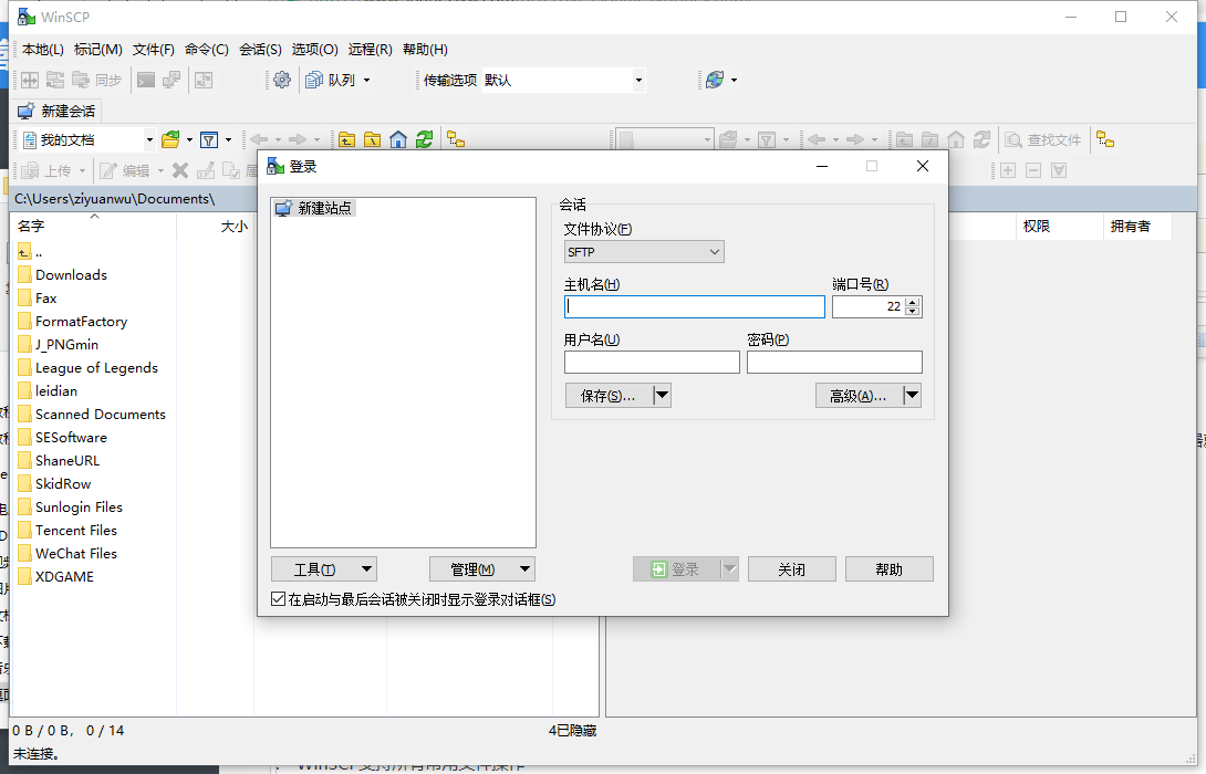 SSH客户端WinSCP v6.3.5便携版