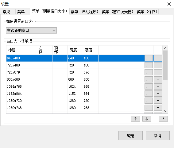 SmartSystemMenu窗口增强v2.27.1--第7张图片