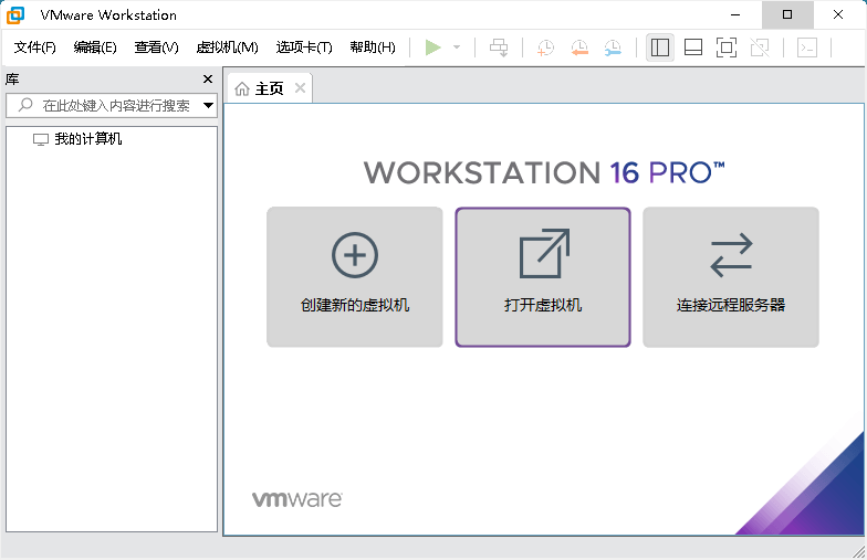 VMware Workstation PRO v17.6.0正式版