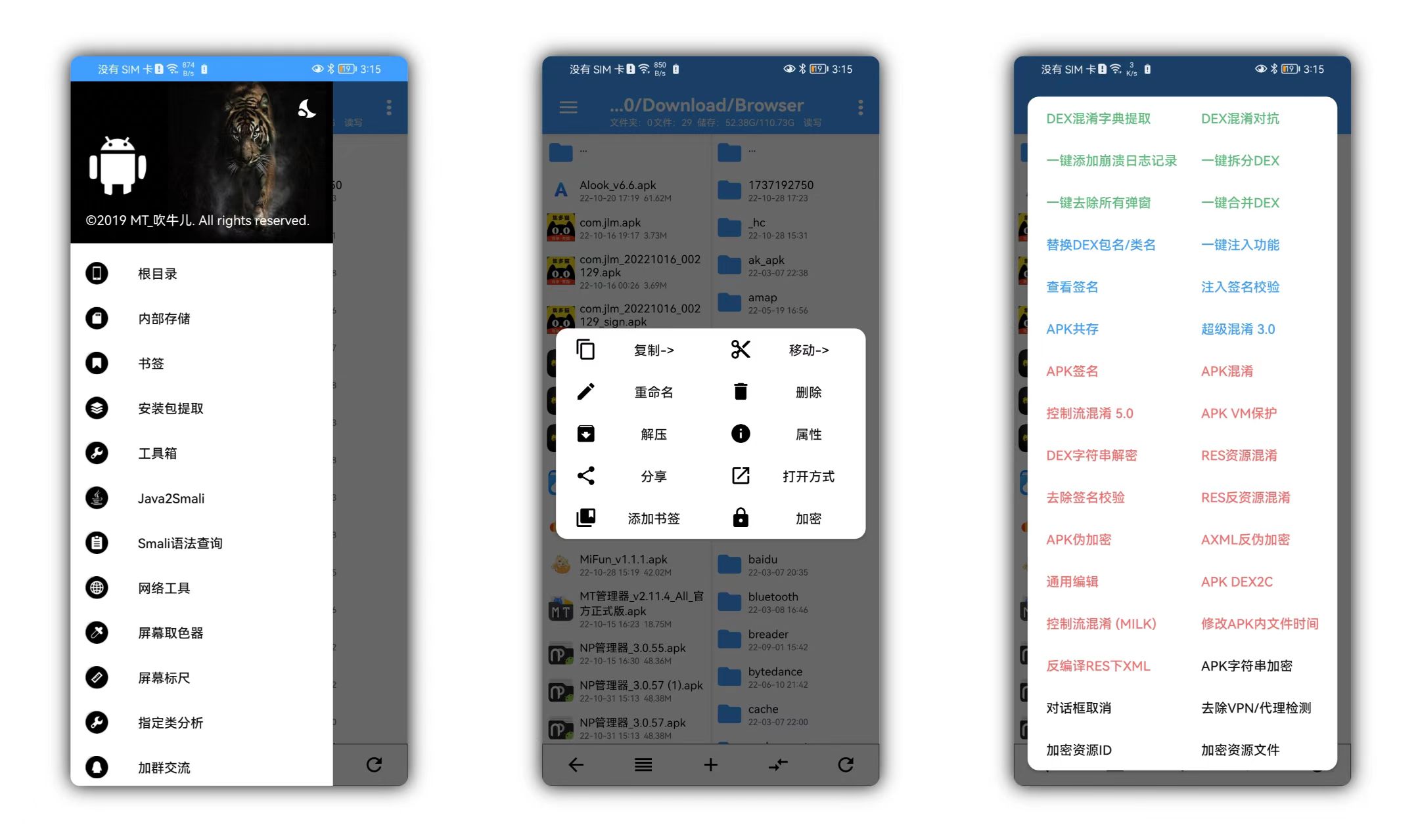 安卓逆向神器NP管理器v3.1.10