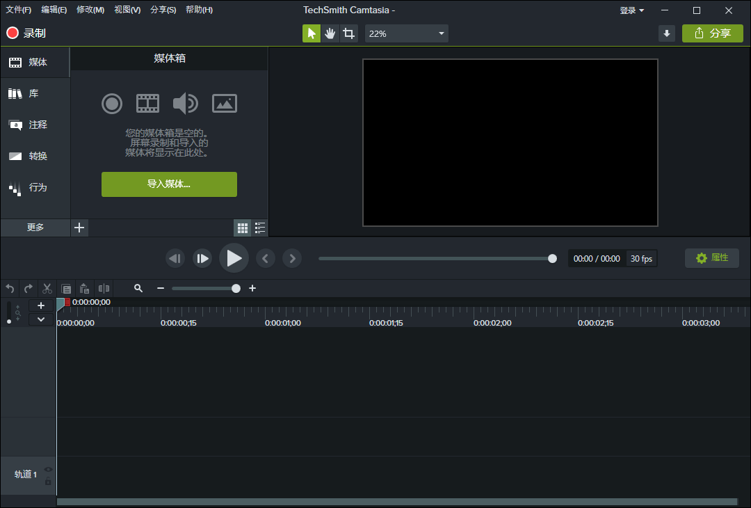 TechSmith Camtasia 2024绿色版--第6张图片