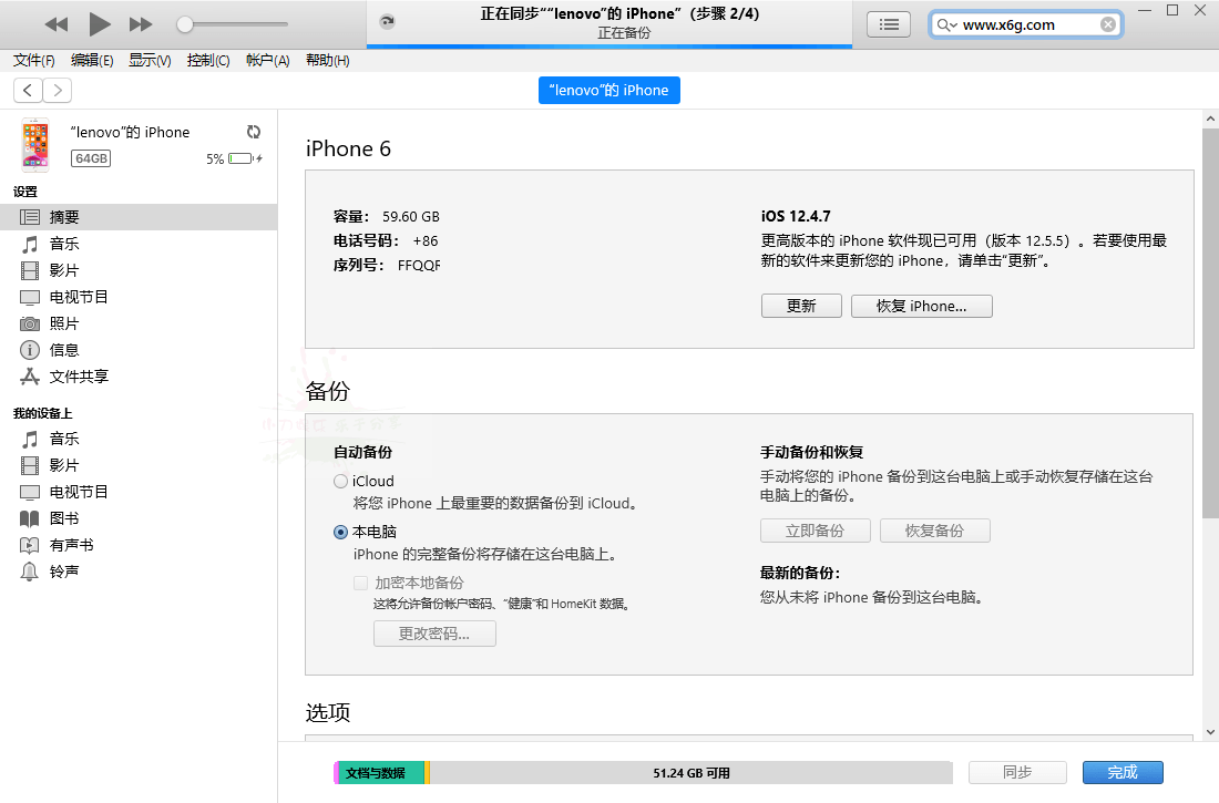 苹果iTunes v12.13.4.4 / 12.6.5.3