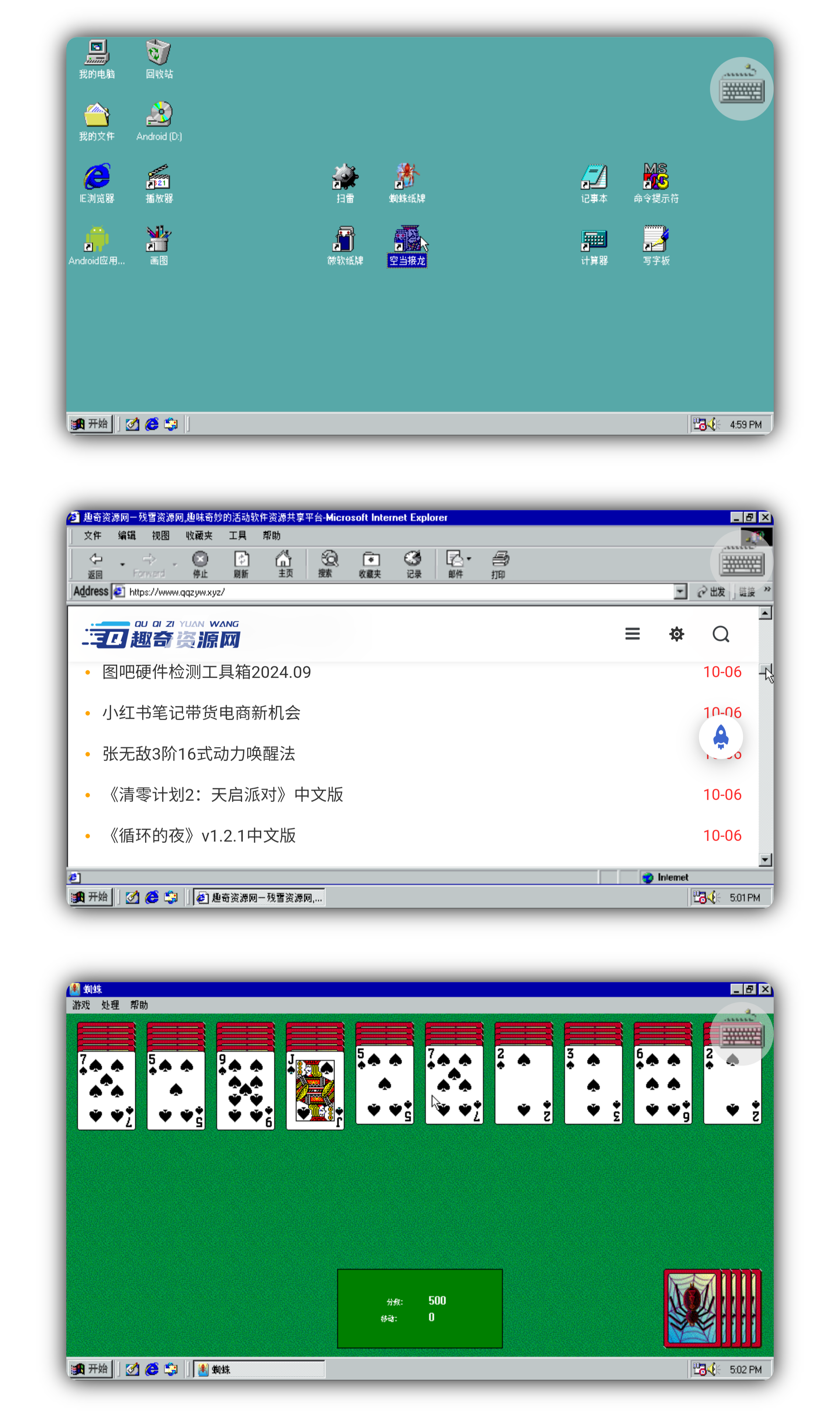 手机模拟经典怀旧系统Win98