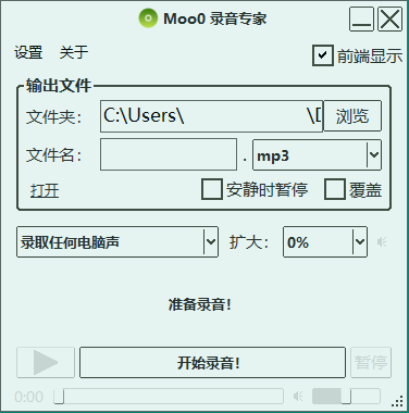 Moo0图片格式转换器v1.38单文件版