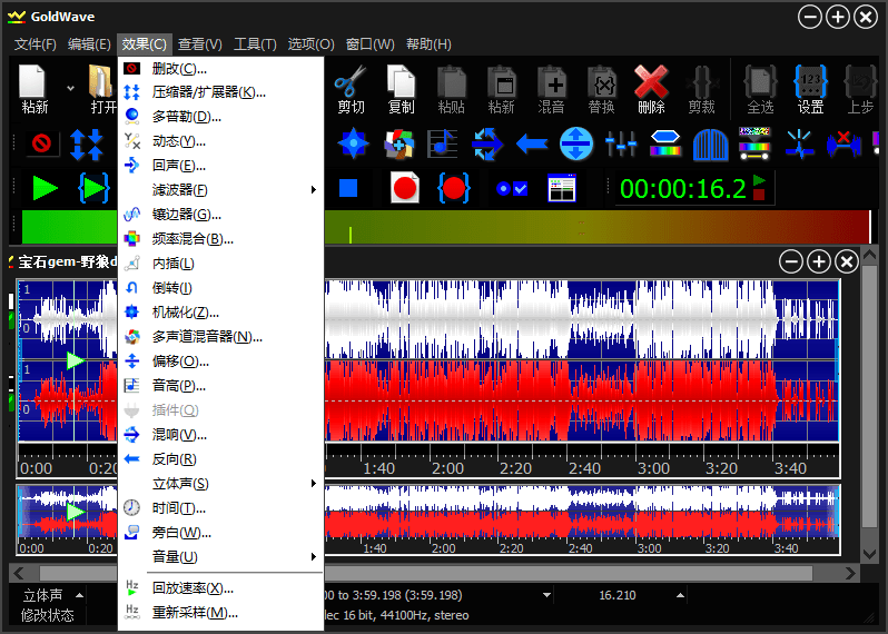 GoldWave v7.00中文绿色版