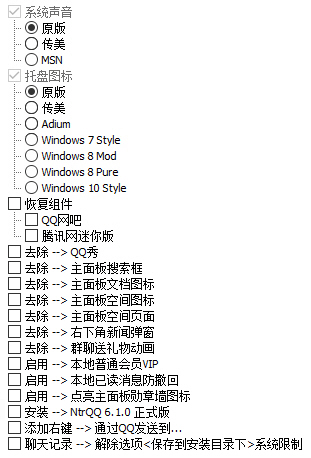 电脑QQ9.7.23(29394)去广告特别版