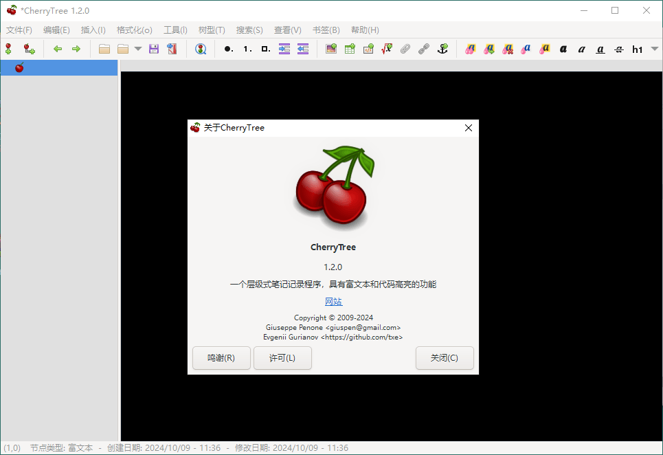 CherryTree富文本笔记软件v1.2.0