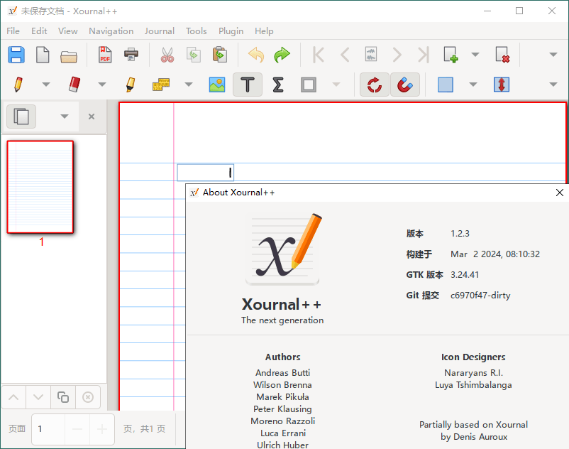 Xournal++手写笔记v1.2.4便携版