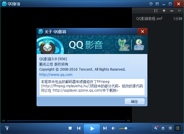 QQ影音v4.6.3.1104去广告绿色纯净版