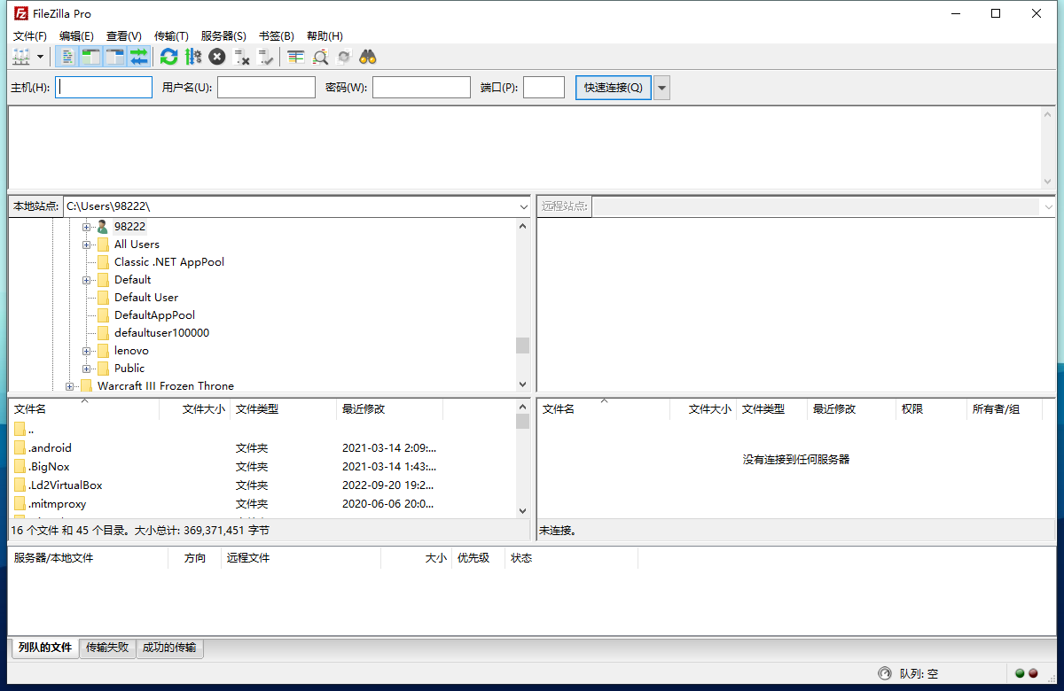 FileZilla PRO v3.68.0专业版