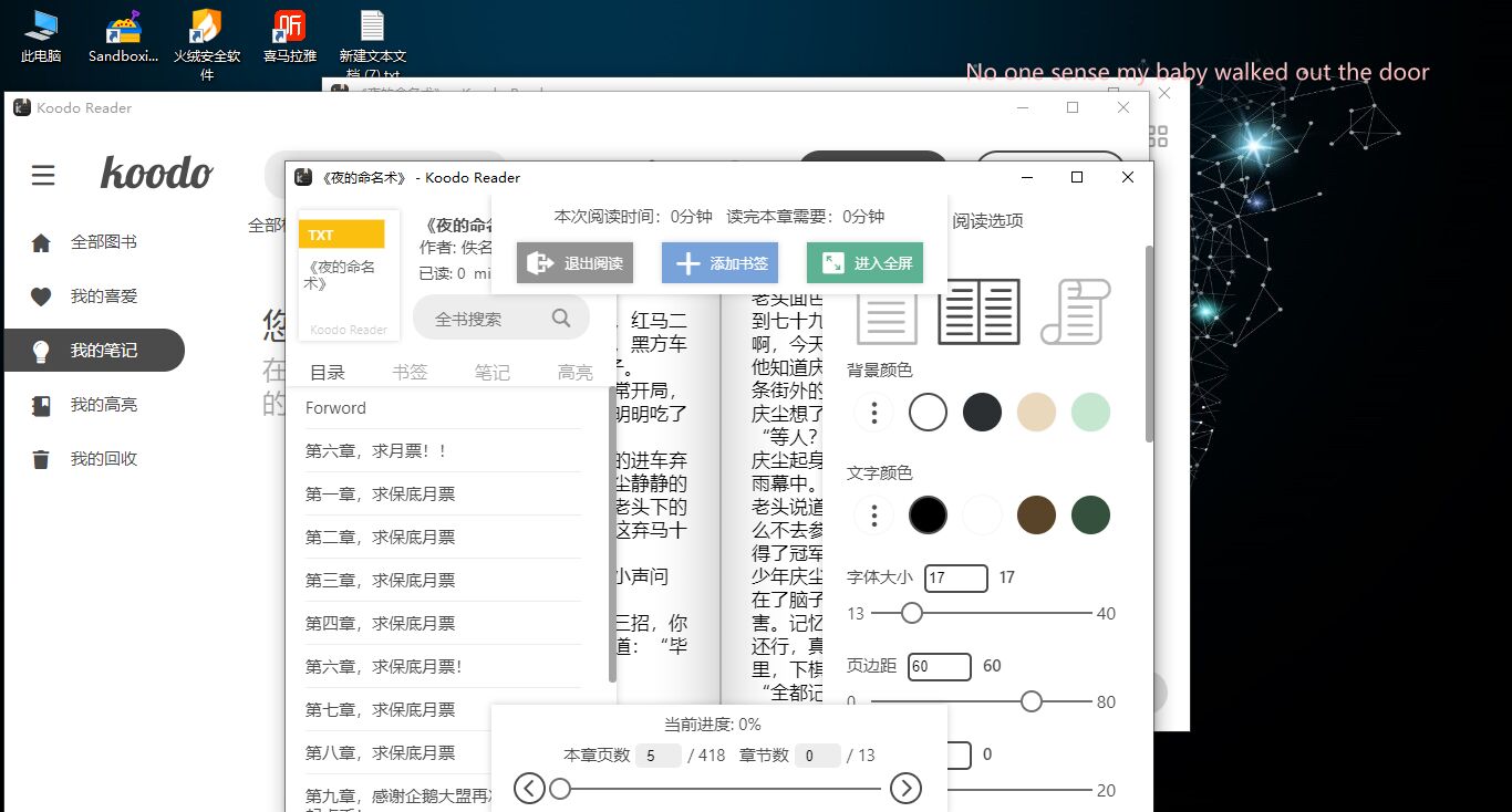 Koodo Reader电子书阅读器v1.7.2